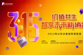 “价值共生”定义消费新文明 2025智享未来消费品牌榜评选正式启动图片