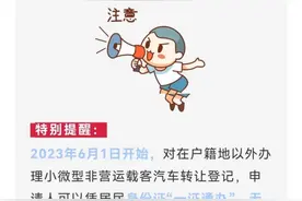 【车管业务知识】如何办理二手车异地过户？图片