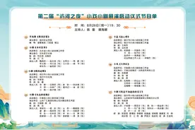 明晚7点半！第二届“沂河之夜”小戏小剧首场演出节目单来啦图片