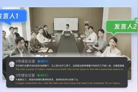 钉钉接入通义听悟技术，实现智能区分会议室里不同发言人图片
