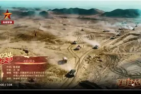 视频丨春晚舞台人民子弟兵唱响军歌《决胜》，超燃MV发布！图片