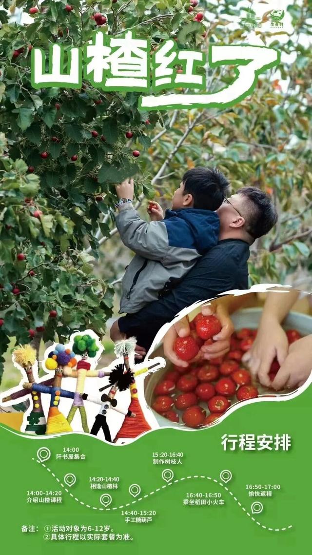 来宿城，解锁N种田园撒欢方式！