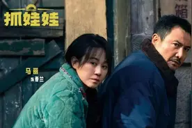 电影《抓娃娃》爆火背后：做个有松弛感的父母有多难得图片