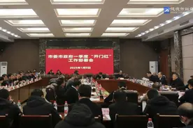 奋力冲刺一季度，确保实现“开门红”“开门稳”图片