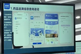 在哪儿查？怎么查？药品追溯扫码小妙招来了！图片