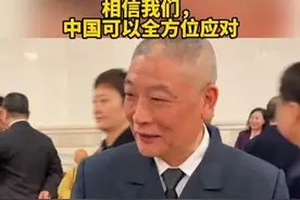 美5艘航母云集西太平洋威慑中国，海军政委端着水杯微笑作答：相信我们，中国可以全方位应对。图片