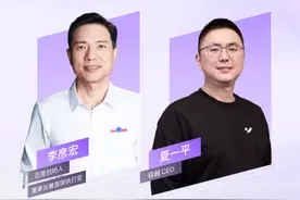 4月15日与李彦宏在极越直播间面对面图片