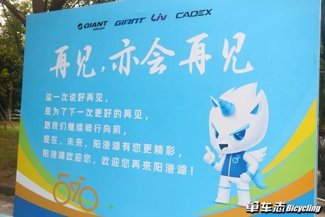 车迷的聚会 | 2025捷安特环阳澄湖骑行活动