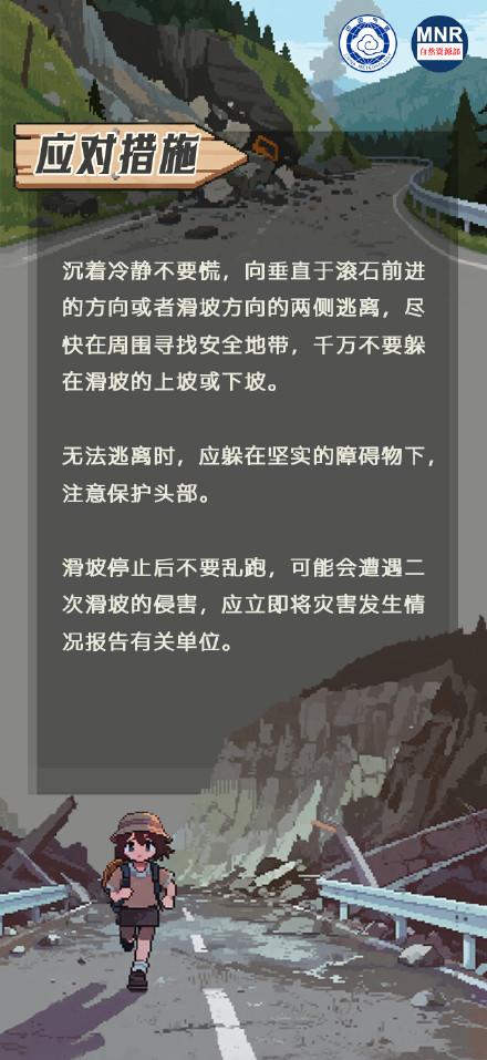 山区徒步旅行要注意这些事