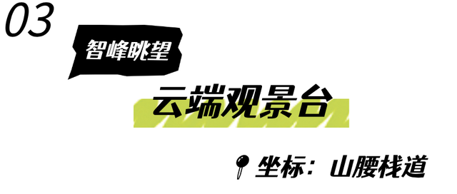 新晋网红公园来了！出片率超高！
