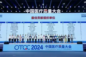 健康中国看山西：喜讯！长治医学院附属和平医院荣获医疗质量大会“最佳贡献组织单位”，多项案例闪耀榜单！图片