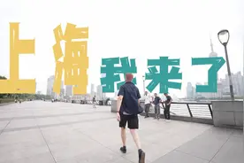 20241004《下一站》：上海，我来了！图片