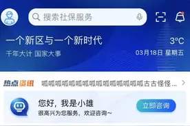 转给爸妈看！领取待遇资格认证这样办→图片