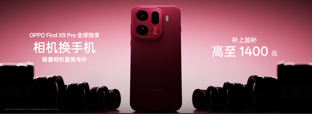 OPPO 发布年度旗舰 Find X9 系列，打造全新一代旅拍神器