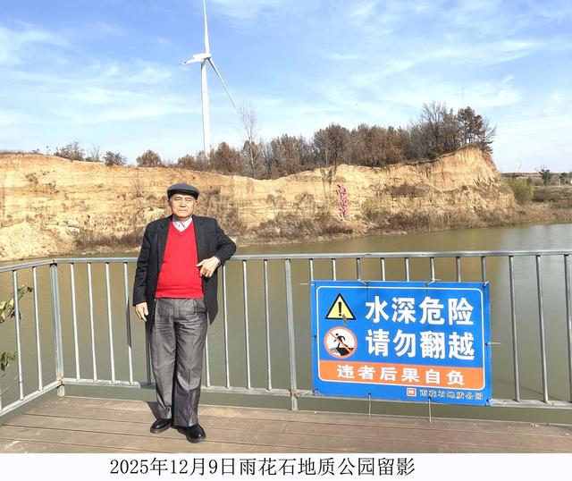 重游雨花石地质公园