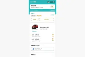 5年前租的车被自动扣款1100！租车平台被曝“秋后算账”……图片