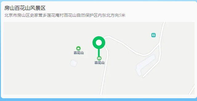 房山百花山盛夏福利来袭，畅享天然空调之旅！