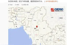 中国地质大学（武汉）教授王墩：缅甸地震不会引发海啸，接下来可能会有多个强余震图片