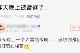 一声巨响，杭州小伙家房子被雷劈了：“怎么变这样……”图片