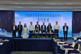 5亿元！华俄激光落户葛店经开区图片