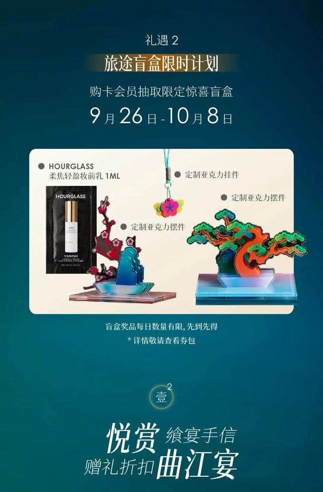 曲江宠游客，这些“福利”别错过！