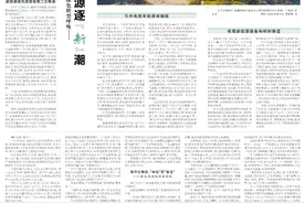 深度｜应对资源禀赋局限，回应绿色转型呼唤——湖南能源逐“新”潮图片