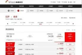 拉萨⇌香港航线即将首航，进藏旅游指南来了→图片