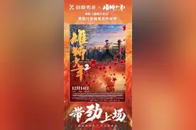 劲霸男装携手《雄狮少年2》带劲上场，续写雄狮华章图片