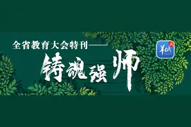 袁远辉：用书本打开天地，让理想塑造人生｜铸魂强师图片
