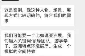 市民直呼被坑！买了AI工具会员后，输入外卖员画面却是……图片