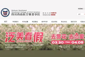 放7天春假，一学校发通知，山东这里也安排了图片