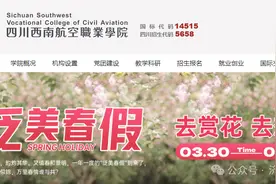 放7天春假，一学校发通知，山东这里也安排了图片