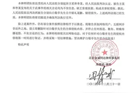 白敬亭方起诉“春山学”博主，法院判两被告致歉并赔偿损失图片