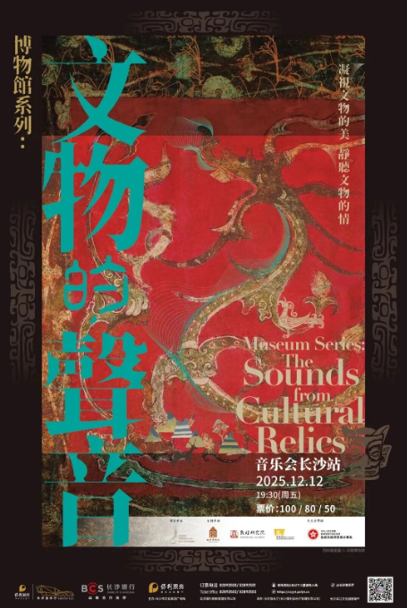 周末趣湖南丨文艺展演、热血赛事、特色游赏齐上阵 这份休闲指南请收好