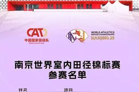 河北运动员巩立姣领衔2025南京世界田联室内锦标赛中国田径队阵容图片