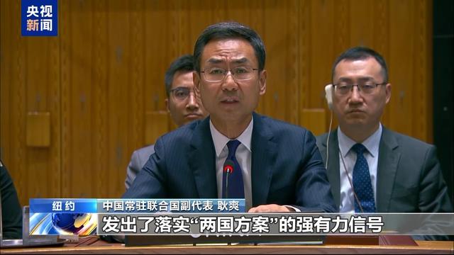 安理会举行巴以问题公开会