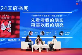 【2024天府书展】阿来、洁尘谈蒲荔子新书《虚荣广场》图片