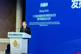 原银监会主席尚福林：要让中小金融机构也能受益于先进技术图片