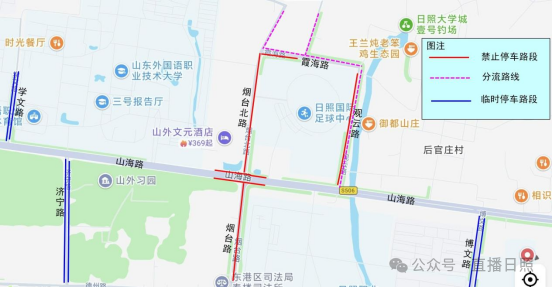 就在明天！来日照看球，最新攻略来了！