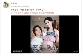冲上热搜！河南籍女星张檬自曝孕35周臀位绕颈，备孕三年迎来试管宝宝图片