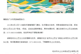 别跑空了！杭州水上巴士公交发布停运服务公告图片