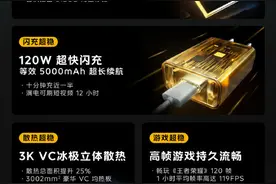 iQOO Z8系列将于9月7日开售 加量不加价1199元起图片