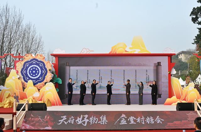 入城即入戏！金堂“五凤溪·龙吟天城”启幕，村糖会同步撩动消费力