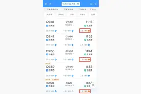 没抢到火车票怎么办？快来看看！图片