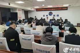 济宁市兖州区医保局召开2025年度重点工作暨党风廉政建设和反腐败工作会议图片