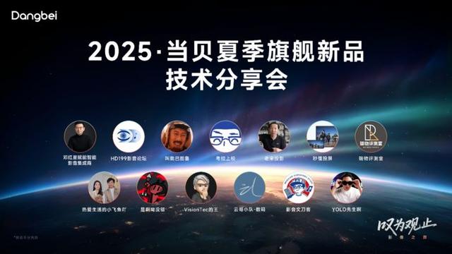 悬念满格：当贝S7 Ultra Max 亮度传奇之路