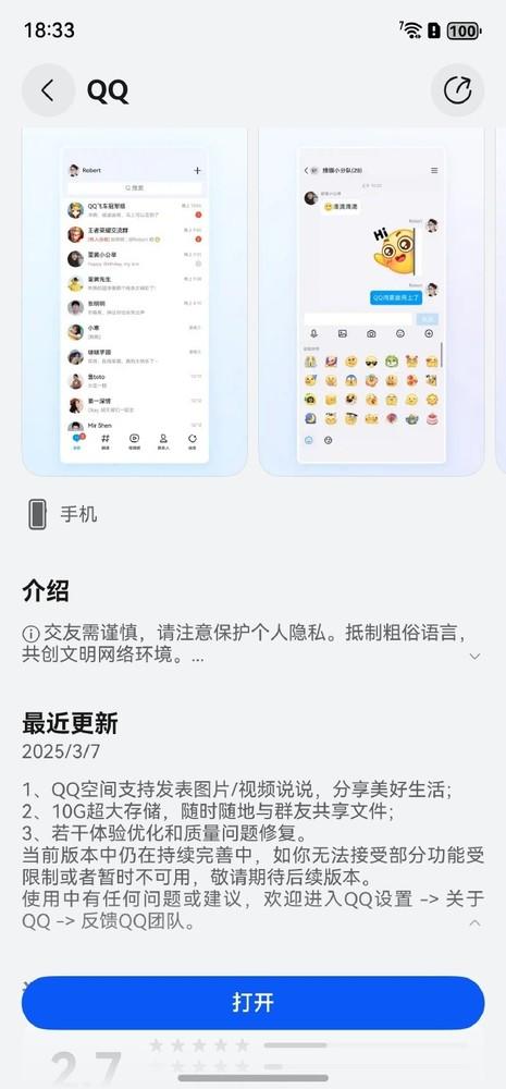 华为Mate 70系列推送鸿蒙130 SP8补丁包 优化使用体验