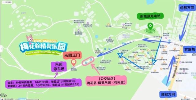 【梅花谷·精灵乐园】国庆期间表演不断！一票畅玩超长玻璃栈道漂流+40多个游玩项目，一票畅玩！