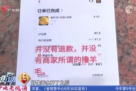 东莞：消费者点外卖打差评 遭商家回复辱骂视频封面