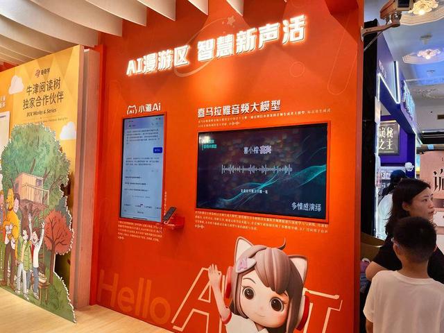 书展聚焦｜墨香邂逅高科技，领观众读者打开全新阅读“次元”